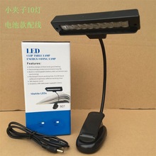 乐谱灯充电谱架灯LED台灯谱夹夜读忆夹小夜灯充电LED阅读书灯钢琴