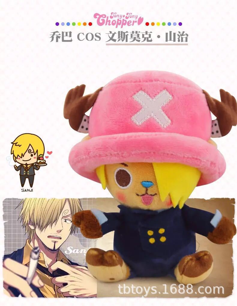 Rey del mar de dibujos animados Qiao Ba muñeca de una pieza Luffy muñeca de peluche de juguete colgante de una sola pieza entrega directa de fábrica ventas