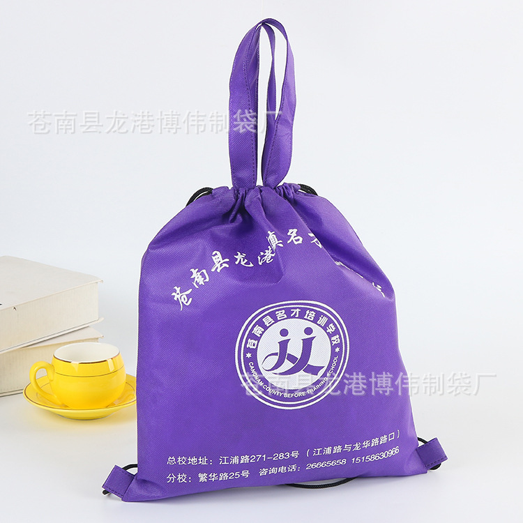 厂家做培训招生广告抽拉绳收纳背包手提束口无纺布袋加印LOGO