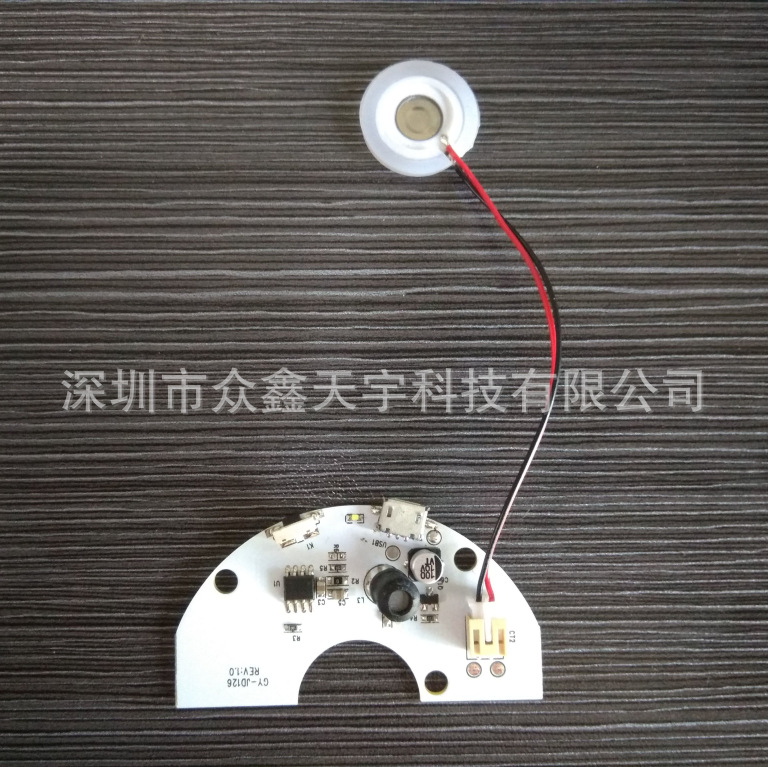 智能红外感应酒精喷雾消毒器驱动板控制板电路板pcba