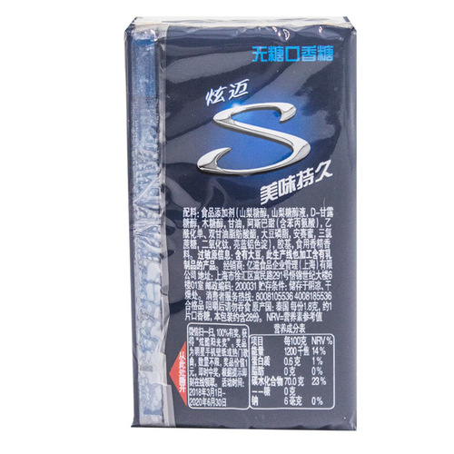 Xuanyi 28 pieces of sugar-free mint-flavored watermelon-flavored chewable candy breath freshener snack wholesale 