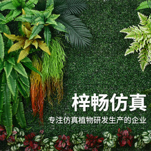 仿真植物墙 绿植墙背景墙加密塑料草坪 仿真植物花墙门头店招装饰