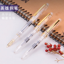 英雄1202透明彩色钢笔学生练字笔办公签名书写教师专用批改作业