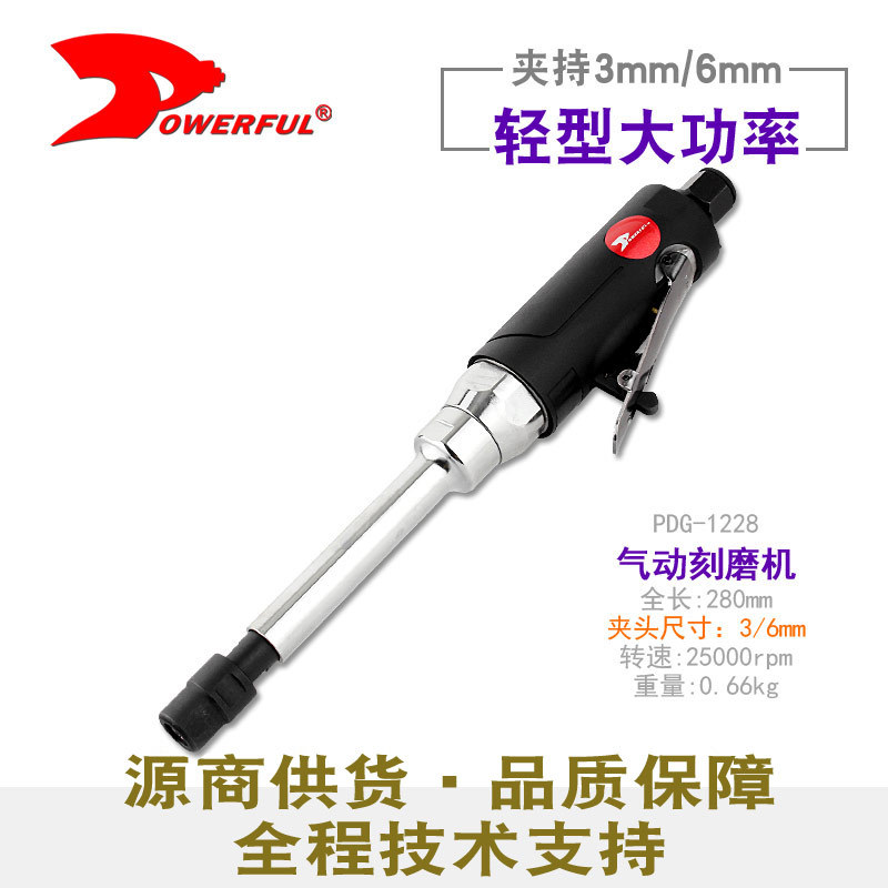 台湾豹发力PDG-1228加长气动刻磨机 直式风磨机 打磨毛刺抛光机