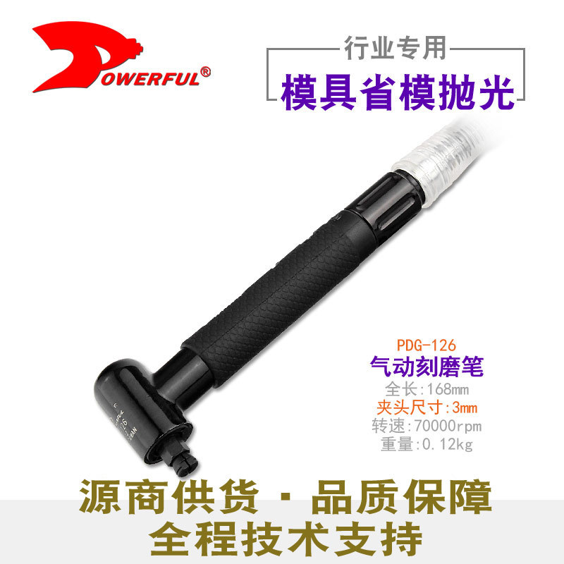 台湾豹发力PDG-126工业级气动刻磨笔 弯头风磨笔模具抛光 风磨机