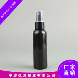 现货供应黑色pet瓶 50ml 60ml液体分装瓶 爽肤水花露水细密喷雾瓶