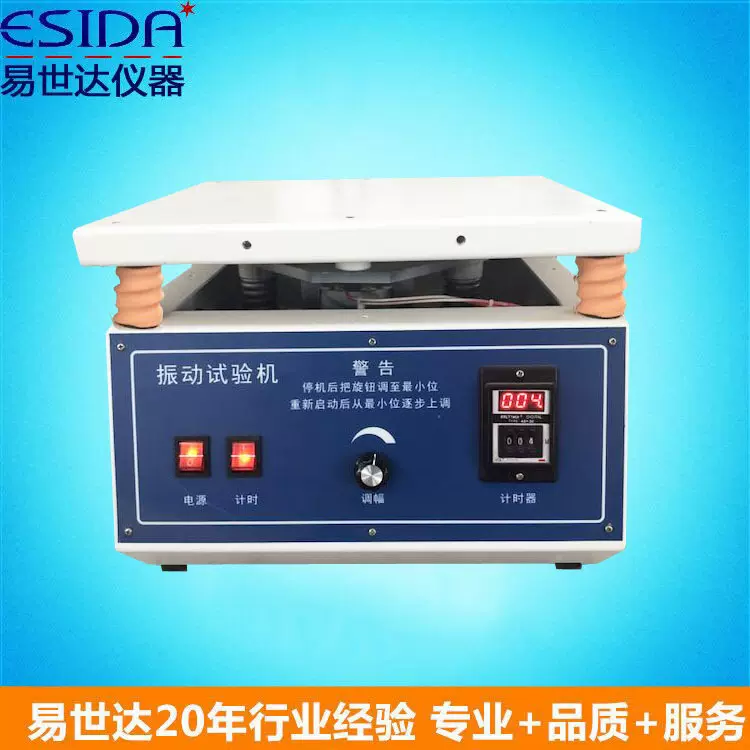 工频振动试验机台 垂直振动试验机 小型振动测试仪电磁振动实验台
