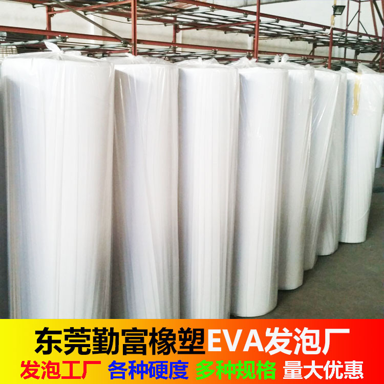源头厂家eva卷材 防水防潮辅助包装材料高密度2mm白色泡棉eva卷材