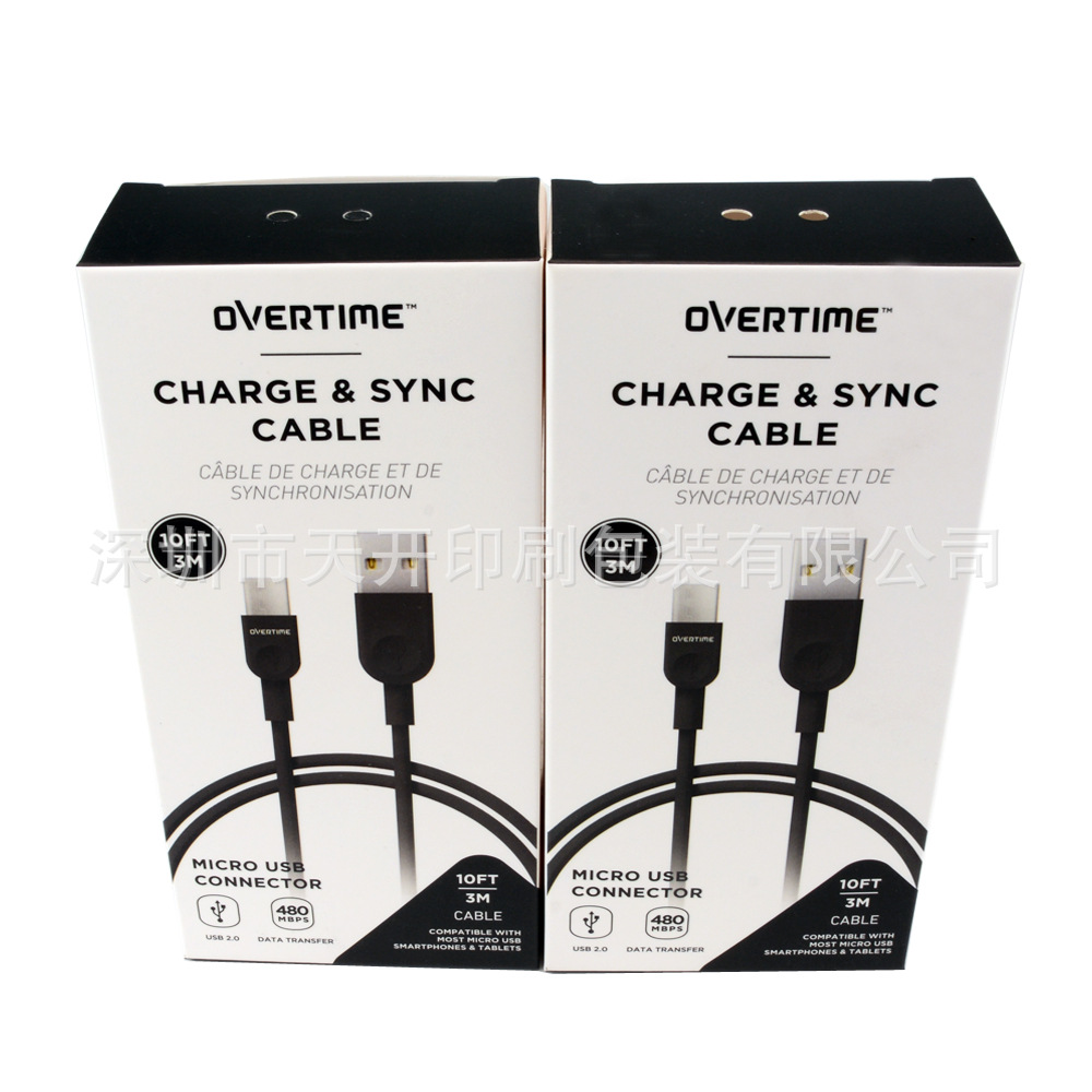 深圳厂家批发各种数据线包装盒高清线包装盒定 制高清线彩盒批发