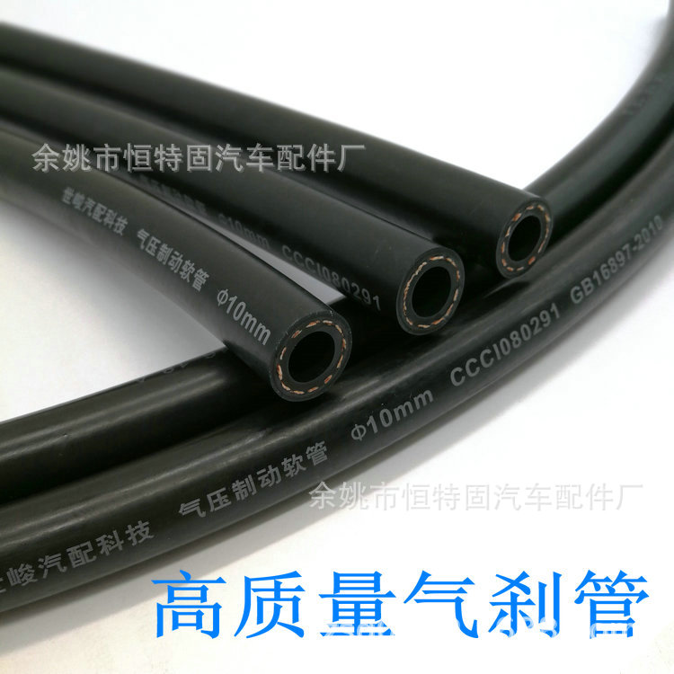 高质量气刹管【专业设计生产】气压制动刹车软管