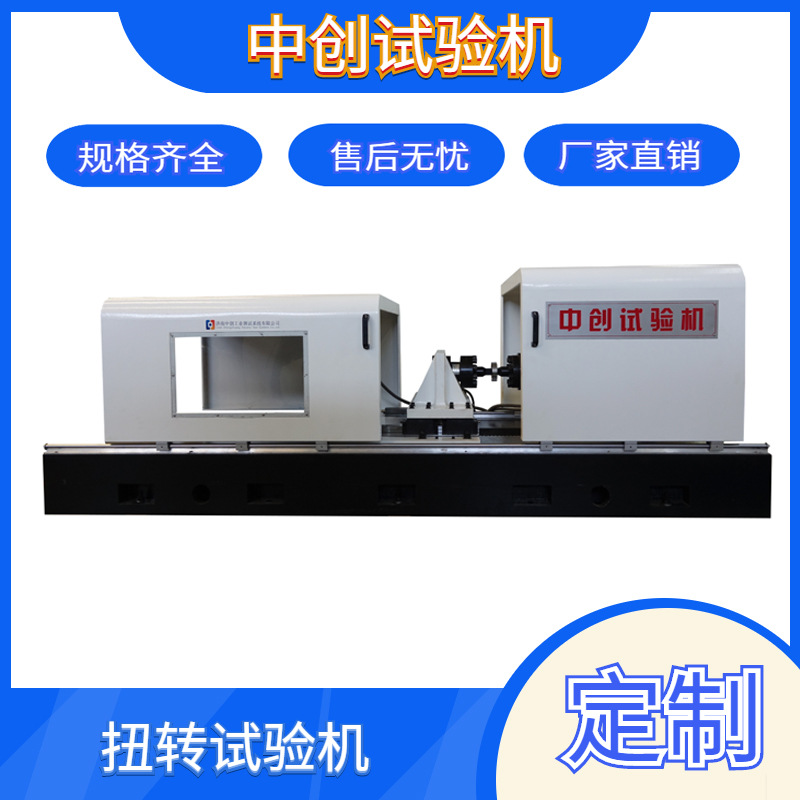 减震器衬套轴向扭转疲劳试验机 伺服扭矩耐久 扭力系数测试机供应