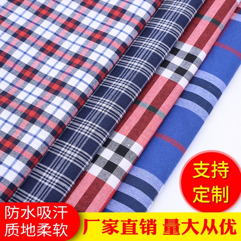 厂家直供B190#格子布 40支衬衫面料 工厂直发跨境