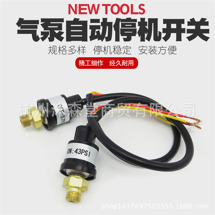 浩盛AS18BAS186叶红优速达高达模型上色喷漆气泵喷笔喷泵停机开关