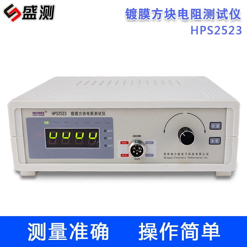 Измеритель сопротивления с четырьмя щупами для пластиковой пленки, модель 2523, с покрытием, прямые поставки с завода