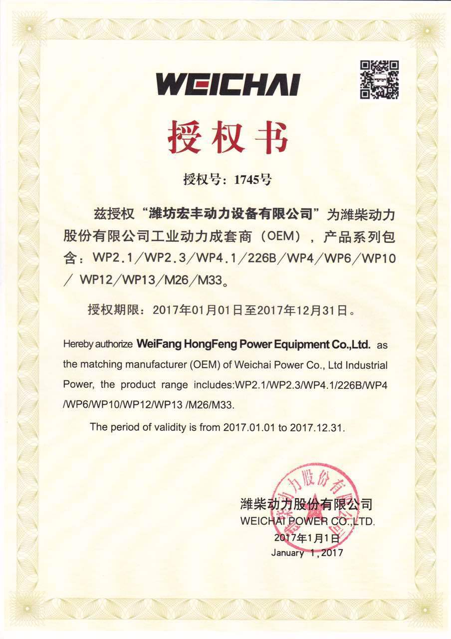 潍柴120千瓦纯铜无刷机组生产厂家 潍柴WP6D152E200发电机组