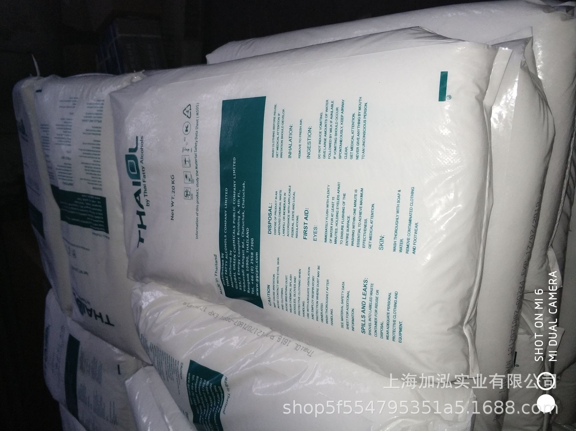 科宁十六十八醇高含量固体醇十六醇高纯度