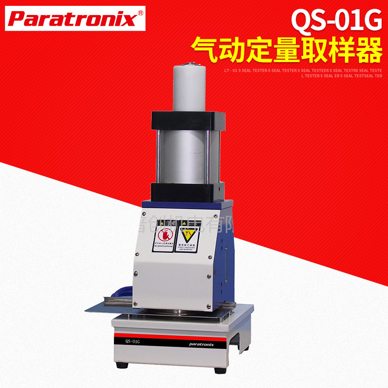 定量取样器 纸张定量取样器 纸板定量取样器 台式气动定量取样器
