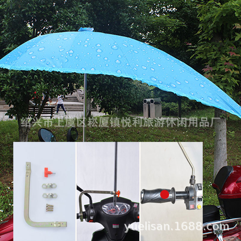 Sombrilla/Parasol para Motocicleta o Vehículo Eléctrico, Resistente a la Lluvia o al Sol, Tipo Cola de Golondrina Extensible, Plegable, Protección Solar UPF, Venta al Por Mayor