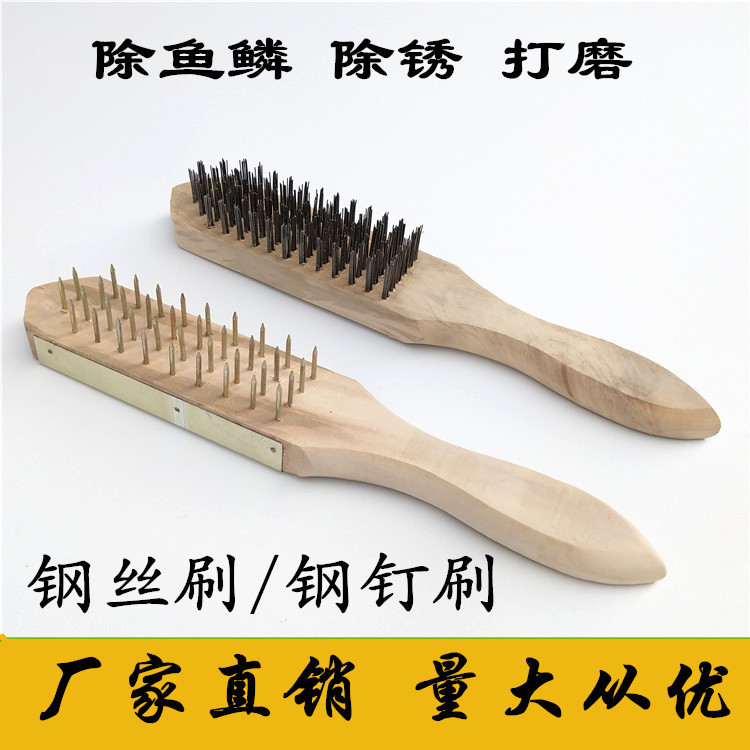 Manufacturer Wooden Handle Wire Brush Rust Removal Brush Steel Nail Fish Scale Planer Fish Scale Scraper Wire Brush Thickened Cleaning Paint Removal