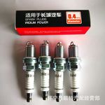 长城哈弗H6火花塞1.5T 2.0T双铂金专用火嘴TPFR6Q 铱金H2 H2S