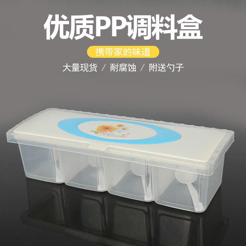 플라스틱 조미료 상자 다기능 조미료 항아리 주방 용품 조미료 3 칸 4 칸 조미료 병 창조적 인 조미료 상자