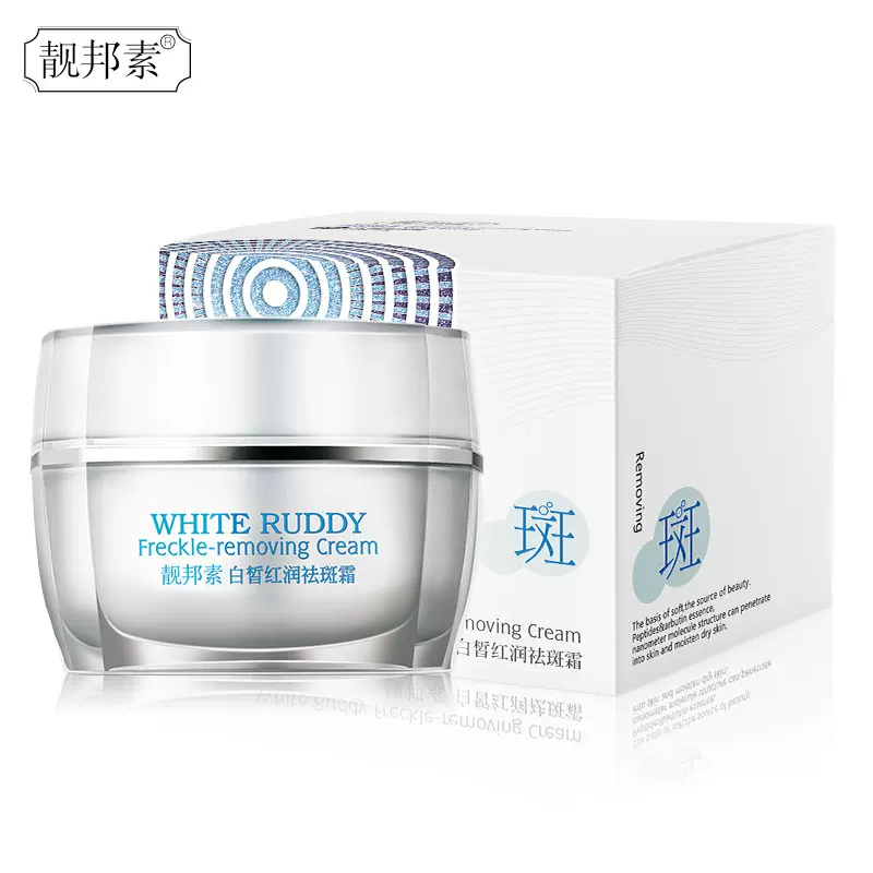 靓邦素光感修护晚霜红润美白祛斑霜晚霜c霜50g美白祛斑淡斑护肤品