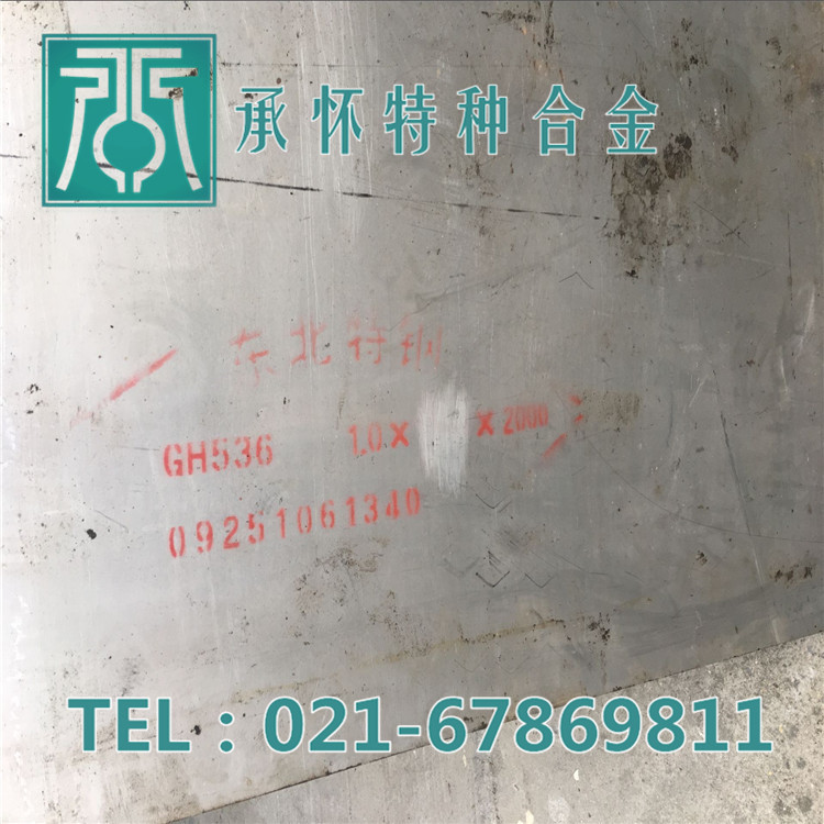 上海库存现货GH536高温合金棒 GH536高温合金板 合金管