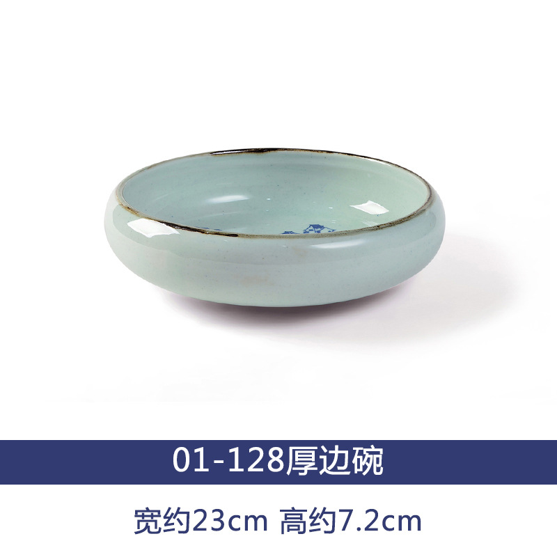 01-128 두꺼운 가장자리 그릇