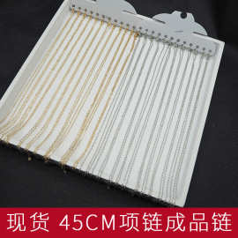1.8mm铜包铁十字链O形链锁骨链DIY饰品项链45cm铜链条龙虾扣 批发
