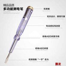 电笔  厂家批发  169型强磁测电笔 试电笔  电工专用   2元店电笔