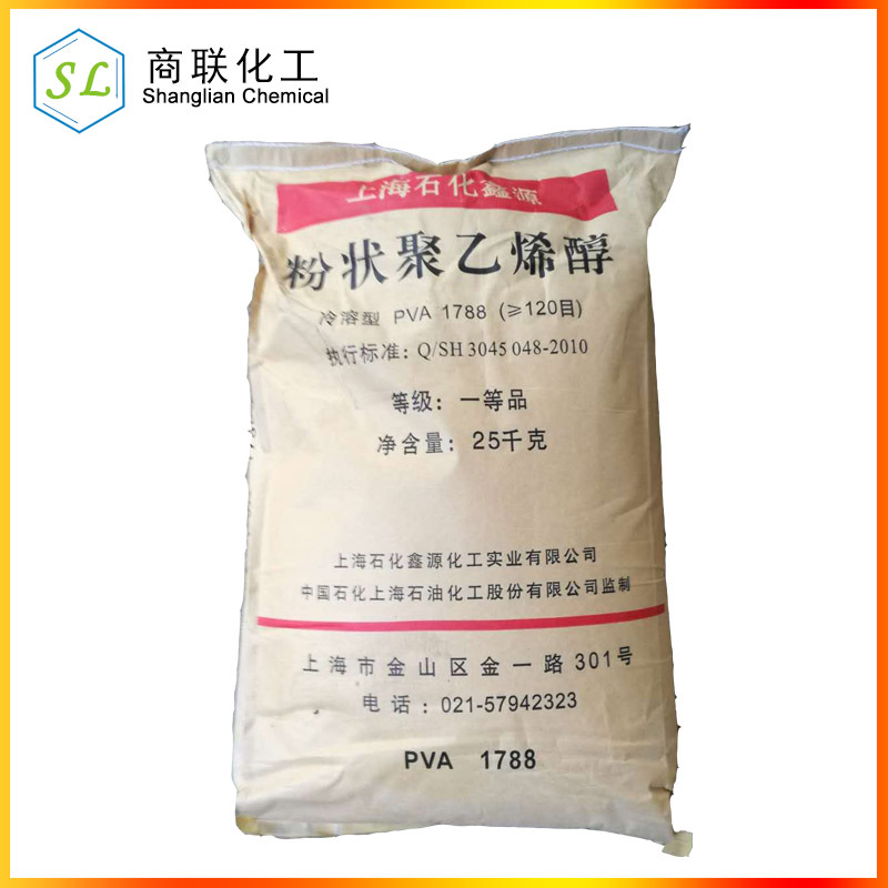 PVA1788上海石化 粉末聚乙烯醇 088-20  120目 江苏无锡淮安盐城