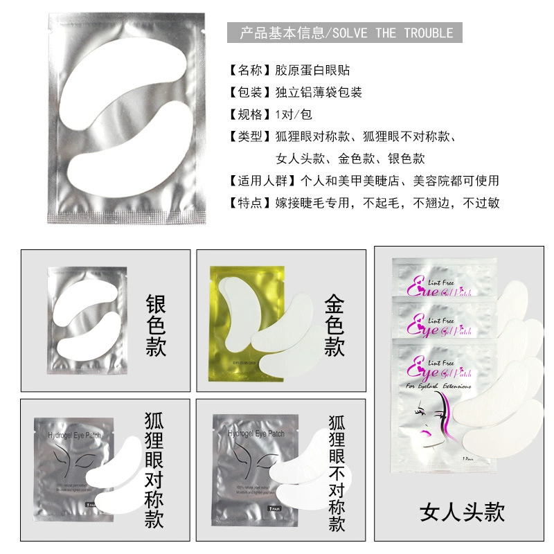Thin Collagen Eye Gel Patch for Eyelash Extensions, Lint-Free Single Pair, Portable