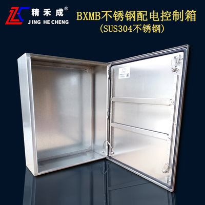 Jing He Cheng BXMB Stainless steel Distribution box Wall mounted Monitor Watertight caisson Distribution system Complete design Book