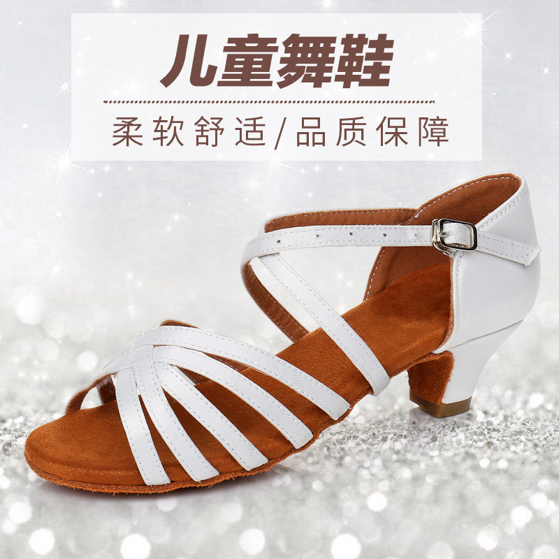 女孩少儿高跟软底缎面棕色拉丁舞鞋夏季白色国标舞专业考级跳舞鞋