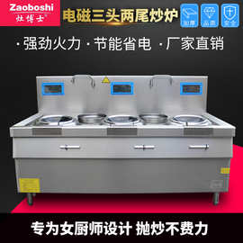 商用三炒双温掂马勺炉灶大型饭店酒店专用无明火静音炒炉厨房设备