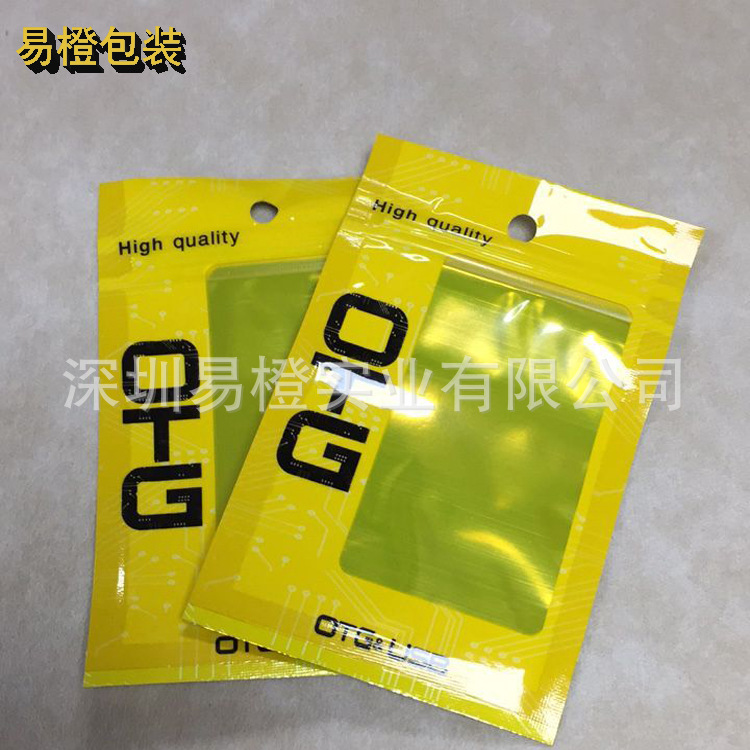 OTG转接头包装袋 拉链封口阴阳袋 OTG U盘封口骨彩色包装袋
