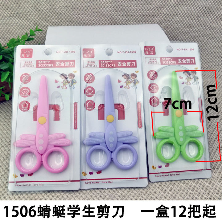 N2443 1502 elefante estudiante tijeras hechas a mano tijeras de arte Yiwu 2 yuanes dos yuanes tienda al por mayor