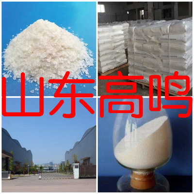 对羟基苯甲醚（MQ-F） 中外合资 汇款公户 江苏工厂 浙江工厂福建