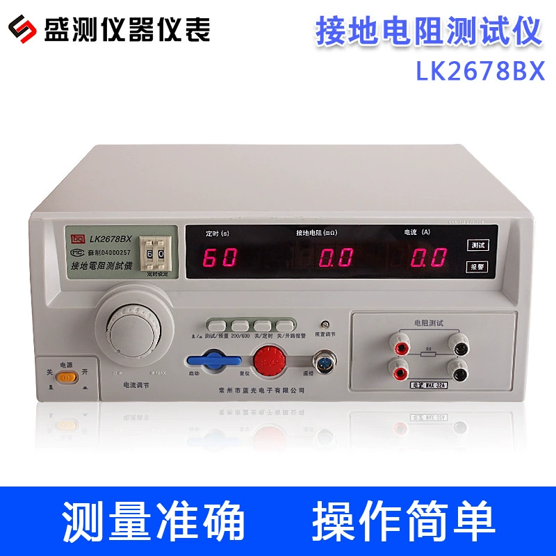 Тестер сопротивления заземления фабрики сразу ЛК2678БС 30А Измеритель сопротивления заземления цифровой дисплей измеритель сопротивления заземления