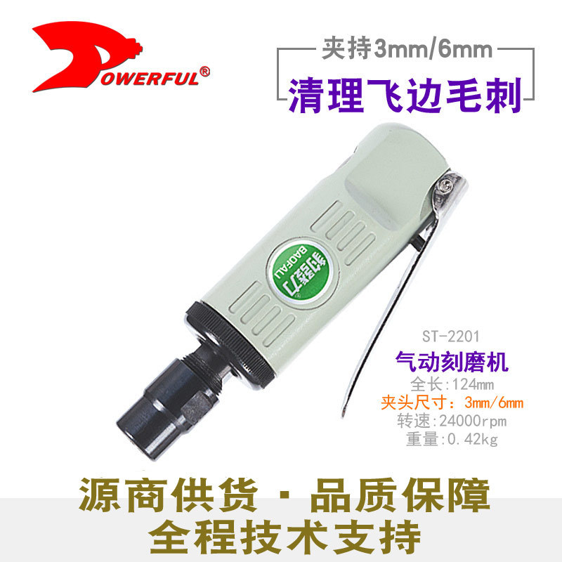 台湾powerful气动刻磨机 ST-2201风磨机 轮胎补胎打磨抛光机6mm