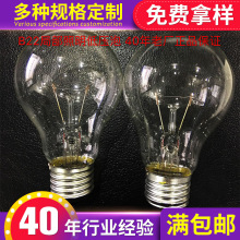 供应局部低压照明灯泡 24V40W60w 机床照明灯泡