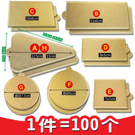 慕斯蛋糕三角垫片烘焙小西点圆形底托慕斯面包金卡底托垫片100个