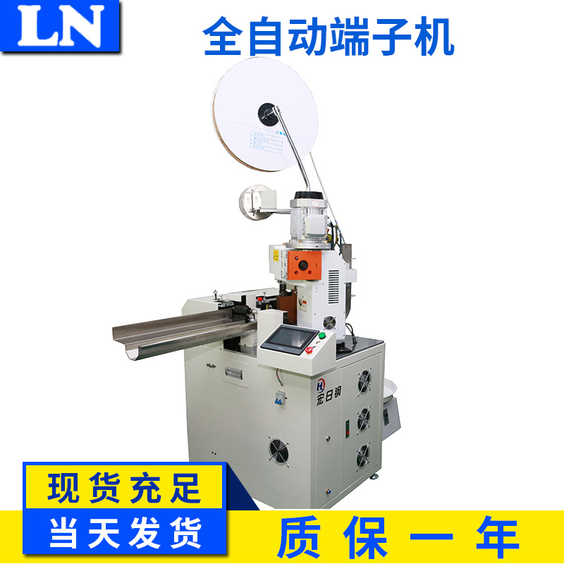 LN南京厂家直销全自动端子机江苏生产 横直端子机 直送端子机
