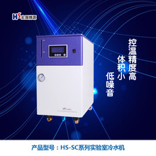 1000W实验室【高压冷水机】【制冷设备】品质保障实验室专用