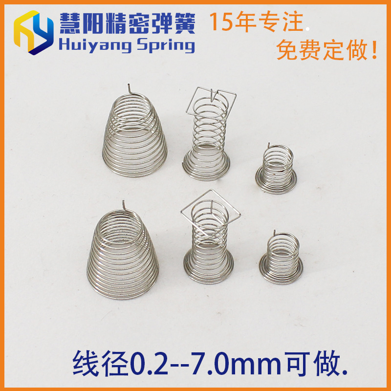 批发触摸按键感应弹簧 锥形弹簧 宝塔弹簧 非标各种触摸弹簧