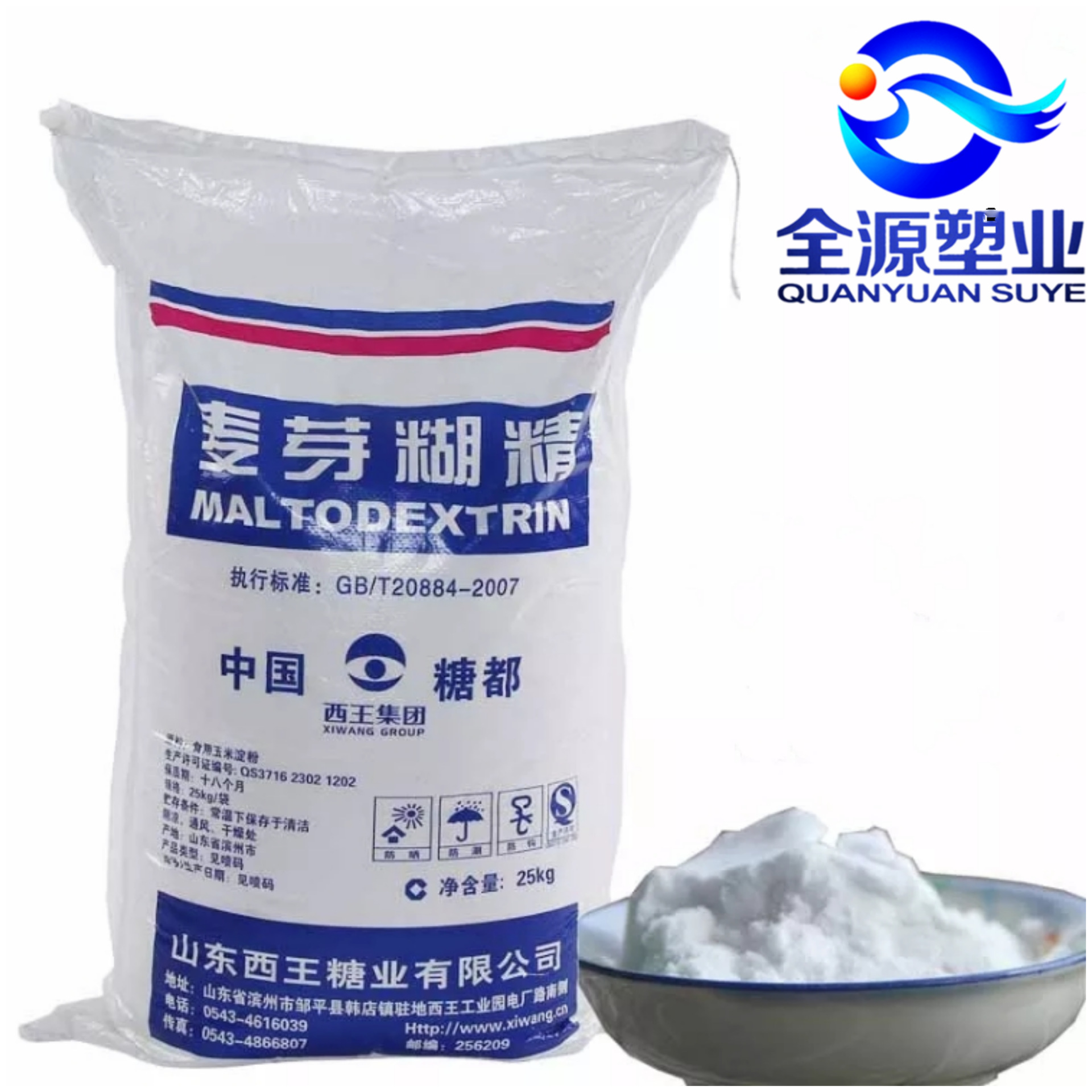 防水防潮 55*90编织袋 白色 快递 打包装袋 物流 内膜蛇皮袋