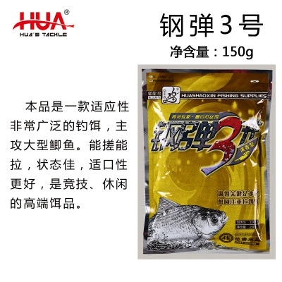 Groundbait (Hua's) assorted fishing bait packs, multi-flavor varieties, 100–900 g options