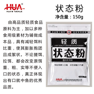 Groundbait (Hua's) assorted fishing bait packs, multi-flavor varieties, 100–900 g options