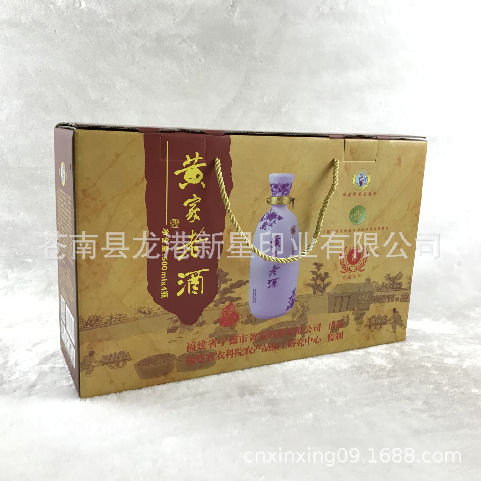 彩色印刷瓦楞纸箱生产 黄酒4瓶装手提箱珍珠棉内衬 彩箱外箱印制