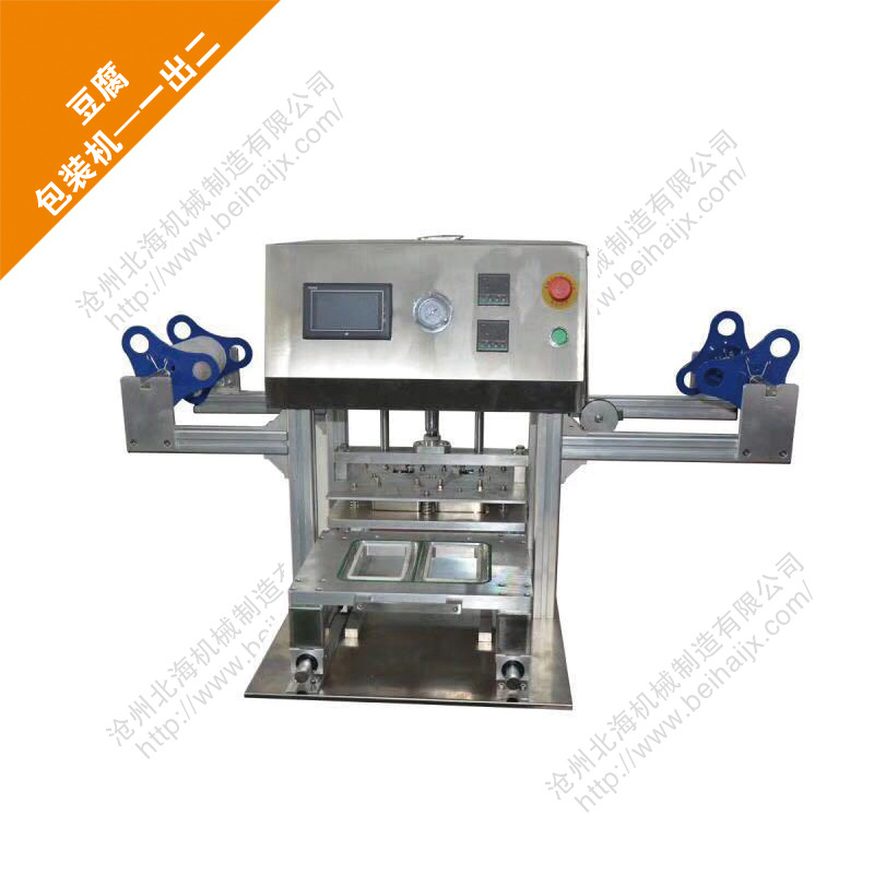 内脂豆腐机盒装豆腐老嫩豆腐灌装封口机豆制品设备商用厂家直销